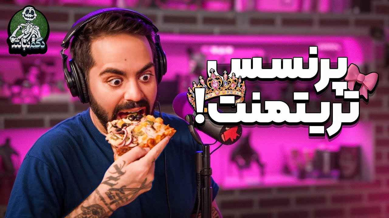 انواع رابطه و خبرای مهم از فروشگاهمون! - دگم نباش 35