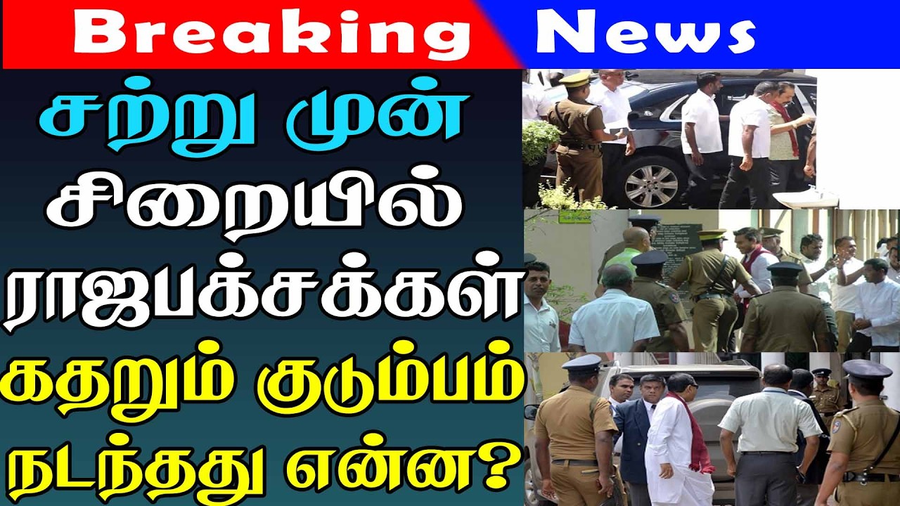 இரவுநேரச்செய்திகள் | 22.02.2026| Night time News 📰 |