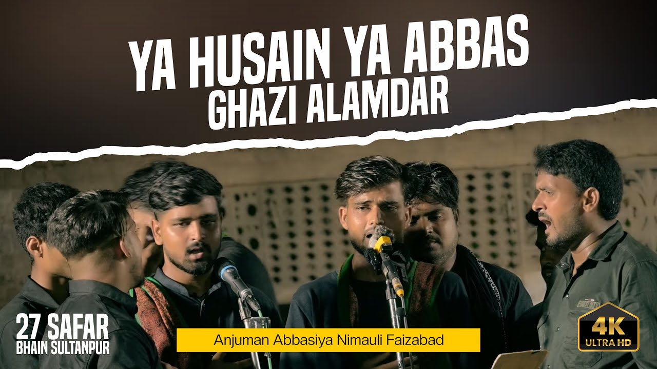 27 Safar Bhain Sultanpur 2024 | Anjuman Abbasiya Nimauli Faizabad | Ya Husain Ya Abbas Ghazi Alamdar