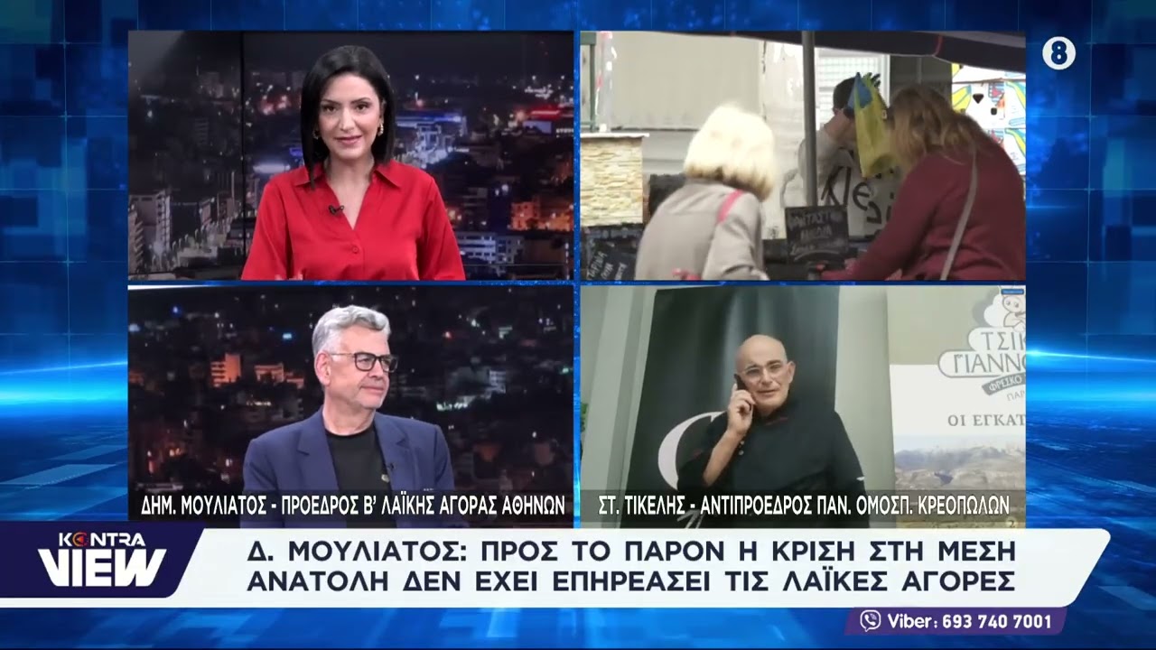 Ακρίβεια και πόλεμος: Πόσο θα αυξηθούν οι τιμές σε κρέατα, λαχανικά και είδη πρώτης ανάγκης
