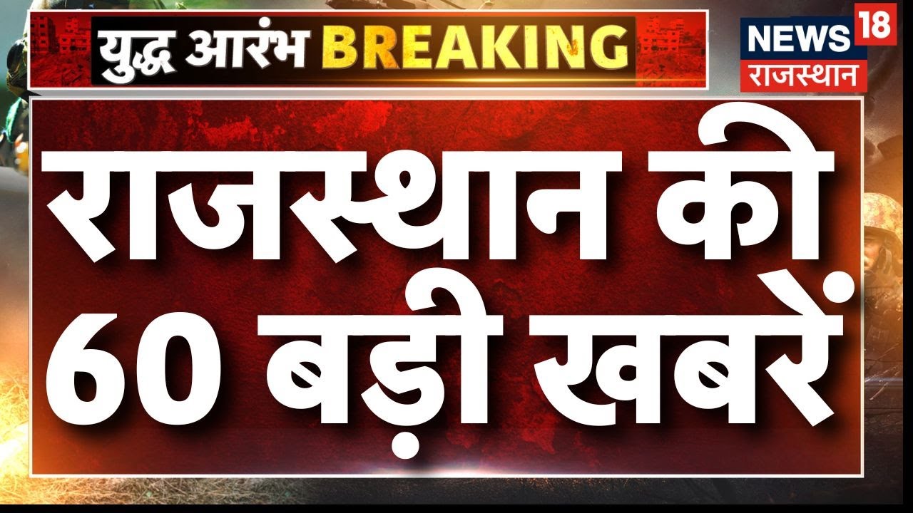 Barmer Drone Attack News LIVE: Jaislmer High Alert | Jhodhpur Falodi | Drone War |Rajasthan Breaking