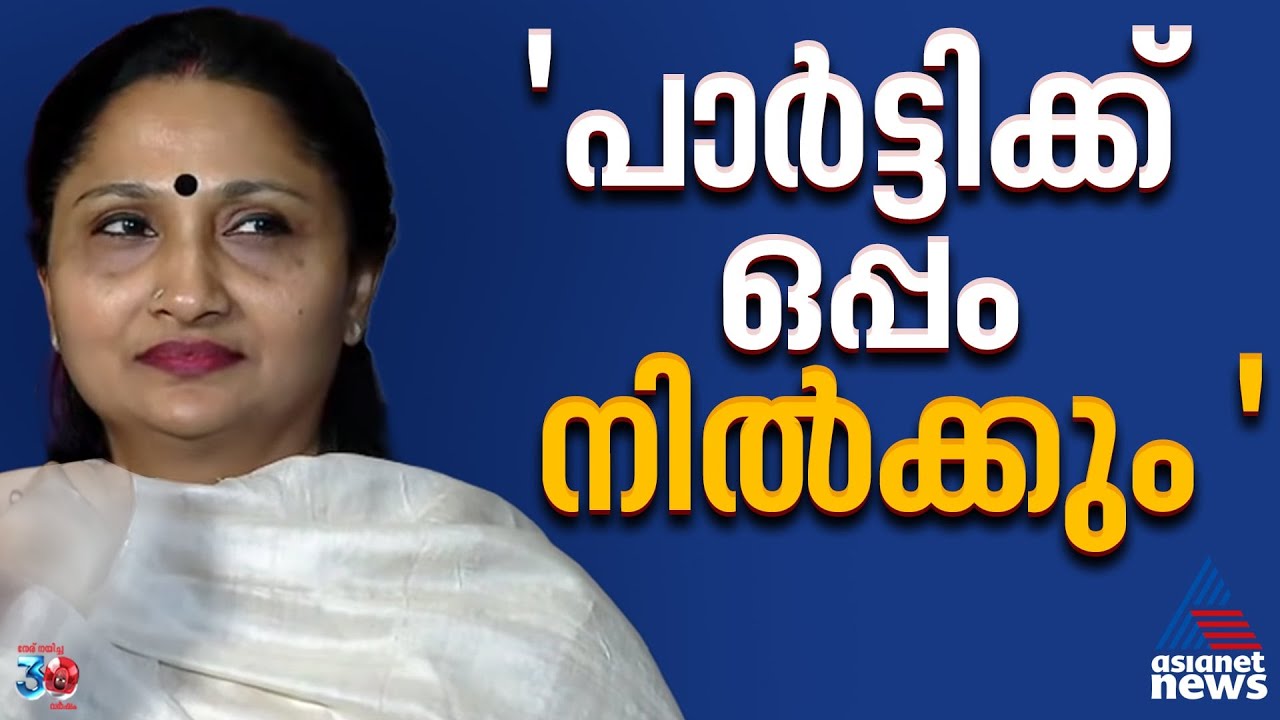 പരിഭവവും പരാതിയുമില്ല, പദവികളല്ല കോൺഗ്രസ് പ്രസ്ഥാനമാണ് എനിക്ക് വലുത്: ദീപ്‌തി മേരി വർഗീസ്