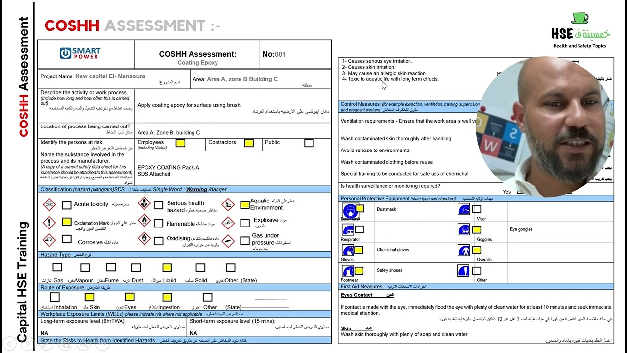 Step By Step COSHH Assessment تدريب عملي ازاي تعمل نموذج