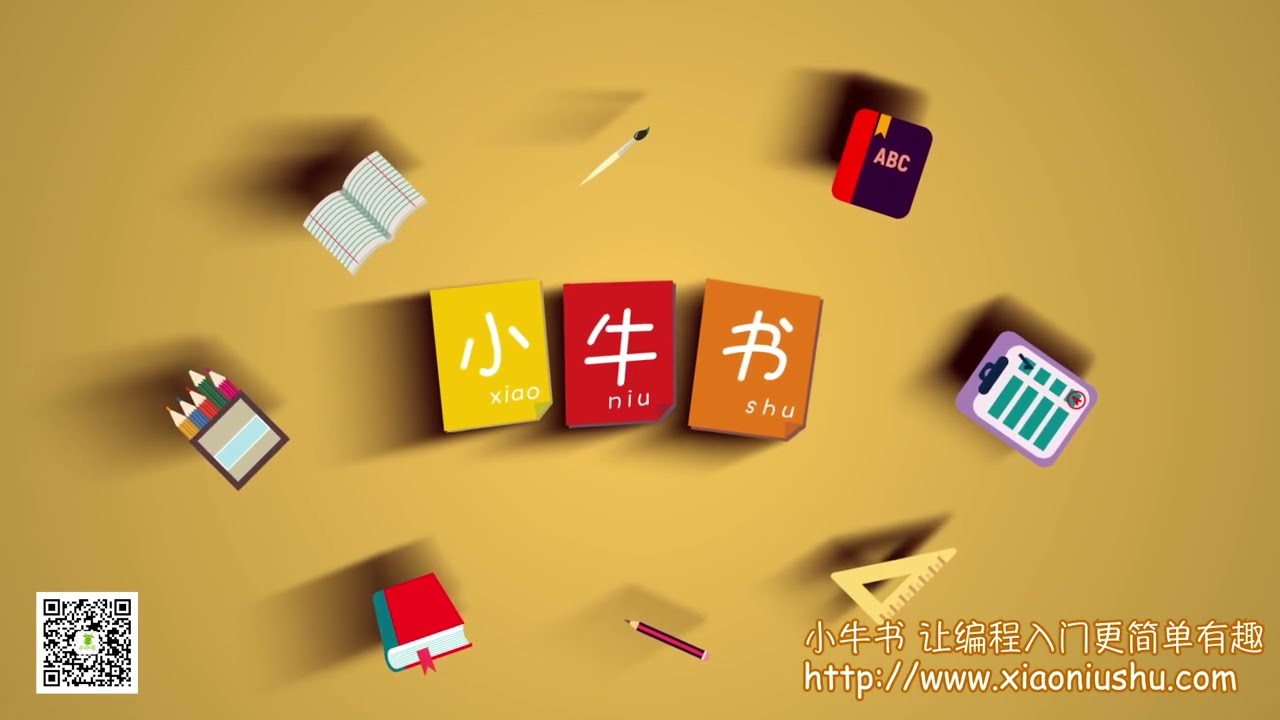 【小牛叔教Python】【09.pygame游戏入门】01. pygame安装
