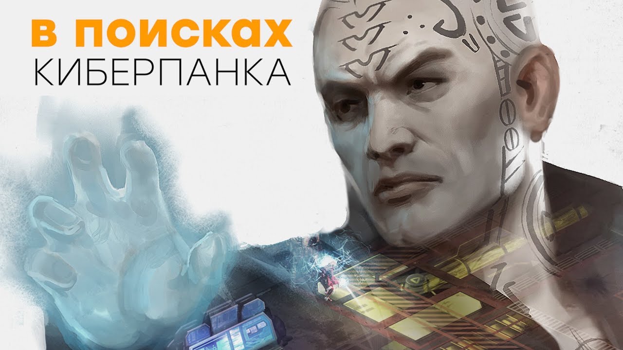 Шедевр, в который вы не играли - знакомимся с Shadowrun: Dragonfall
