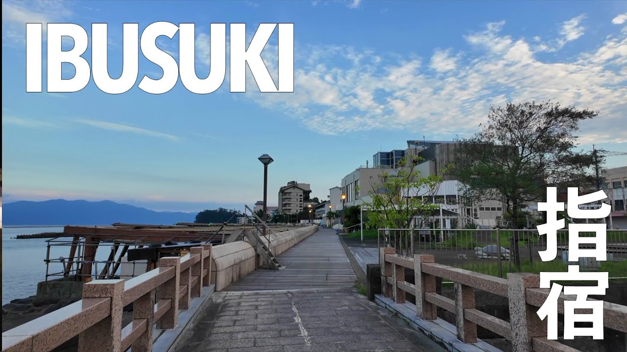 指宿 | Ibusuki Waterfront Walk | Rural Japanese ambiance