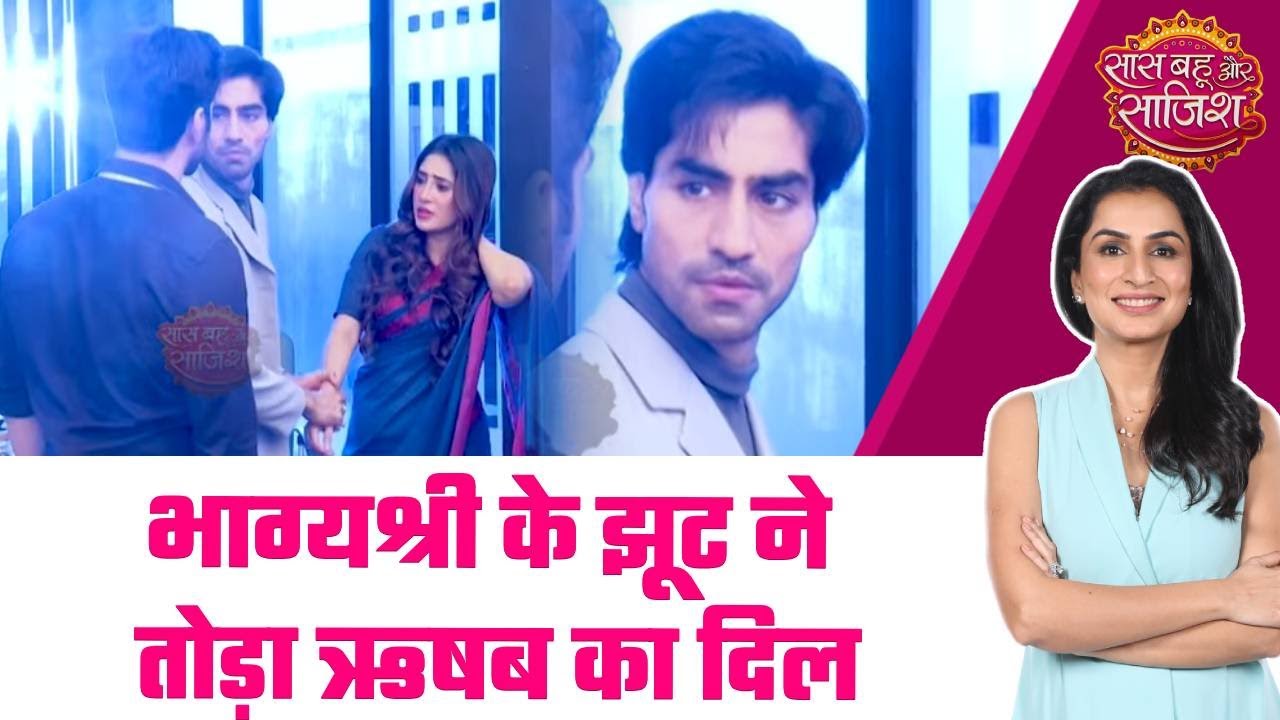 Bade Ache Lagte Hain: 😯💔Bhagyashree की सगाई की बात सुन टूट गया Rishab का दिल ,अब क्या होगा आगे #sbs
