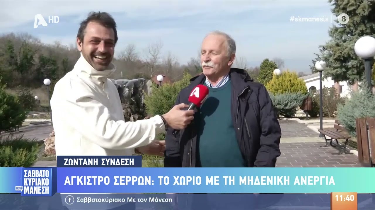 Σέρρες, Άγκιστρο Σερρών: Το χωριό με το χαμάμ και τη μηδενική ανεργία!
