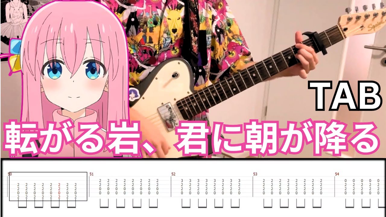 [TABS] 転がる岩、君に朝が降る - ASIAN KUNG-FU GENERATION  (Rhythm Guitar Cover)/ 弾いてみた