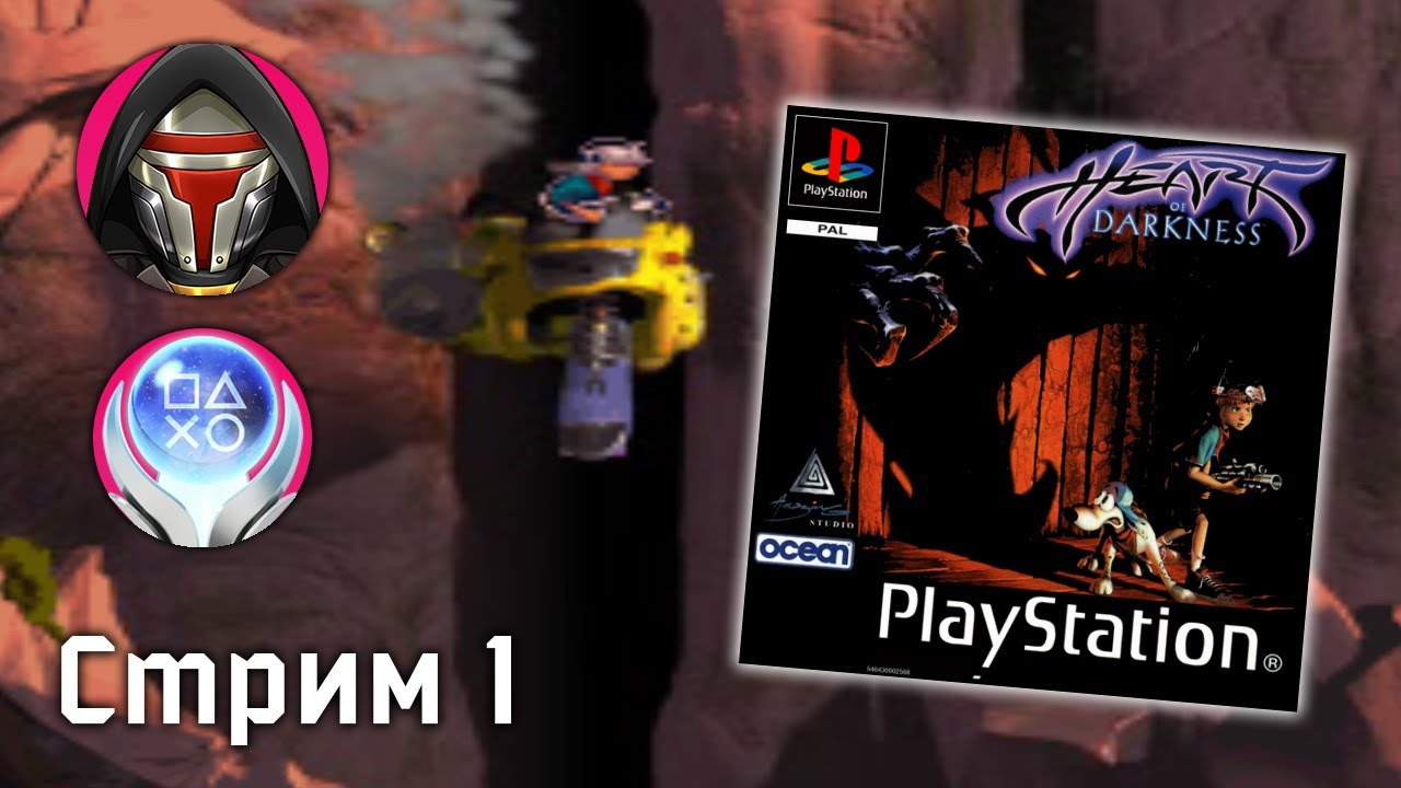 Heart of Darkness [PlayStation 1] | Спасаем Собаку в Ретро Шедевре!
