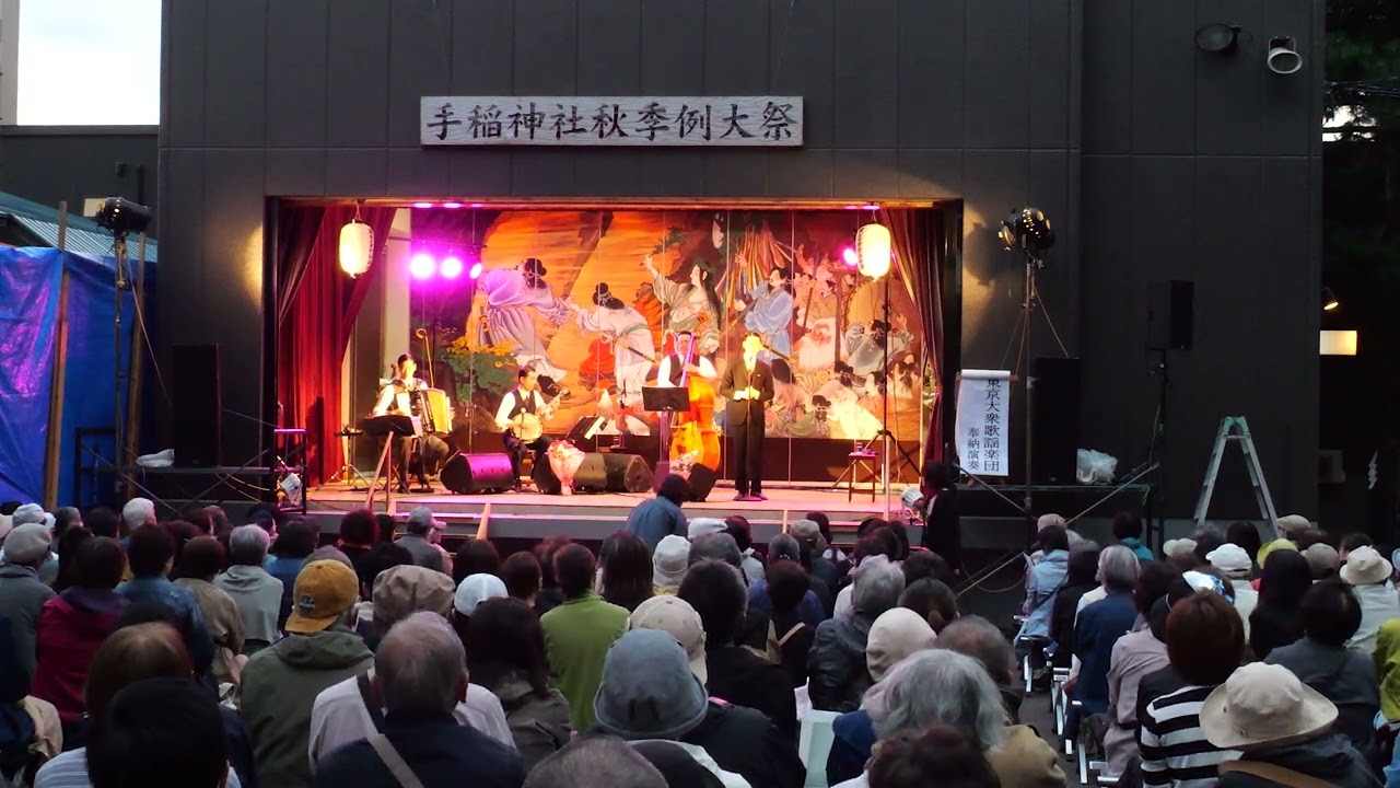 東京大衆歌謡楽団 令和六年 九月十五日 　手稲神社奉納演奏
