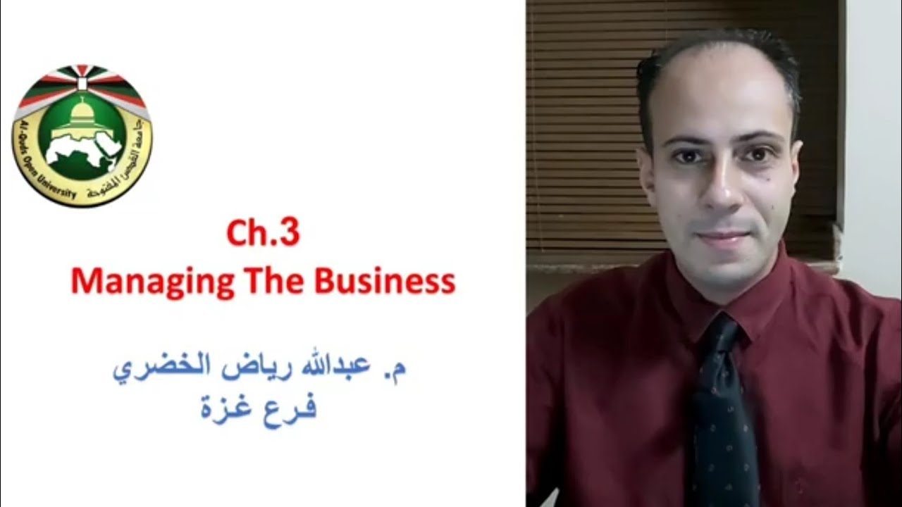 Business Essentials Ch.3 (Managing The Business) م.عبدالله الخضري