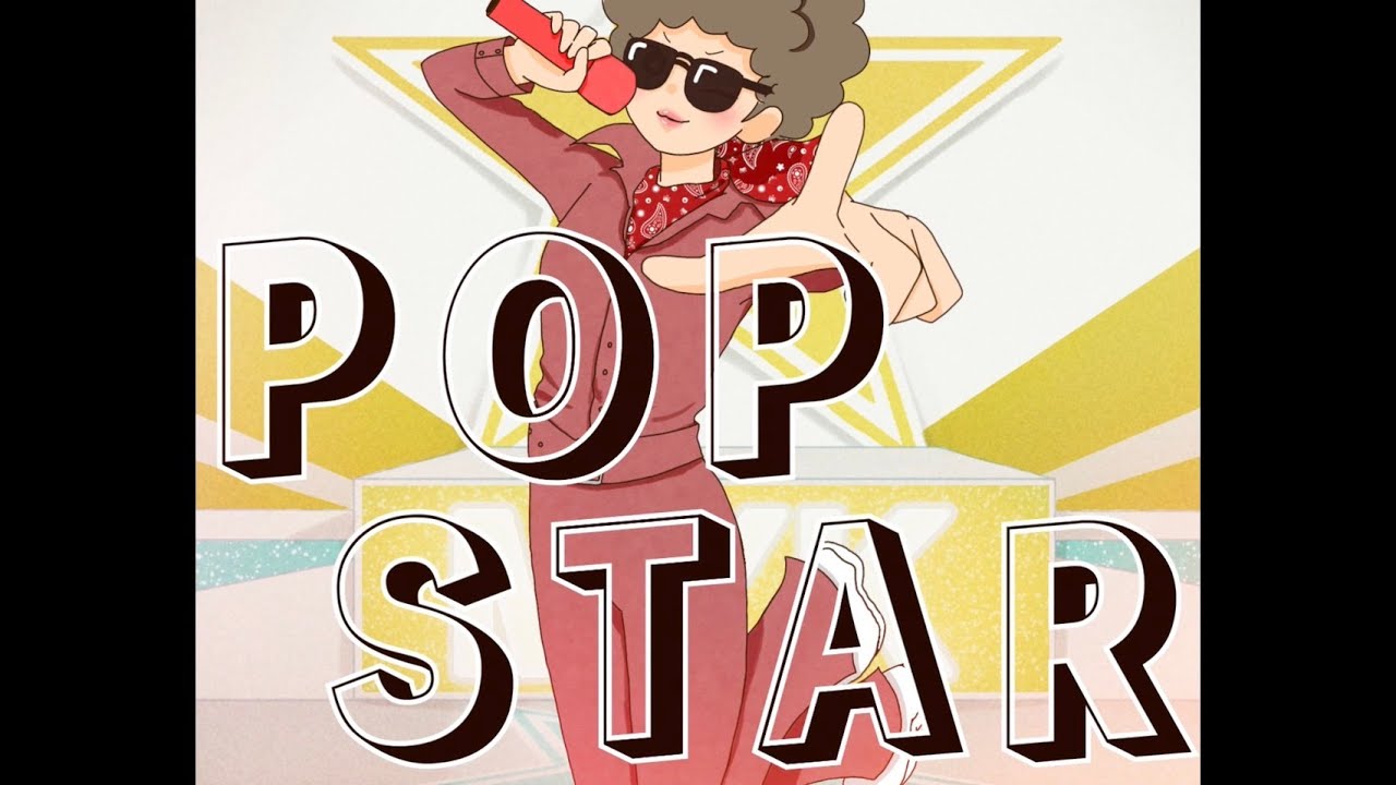 【歌ってみた】POP STAR / 平井 堅 * covered by いとまる