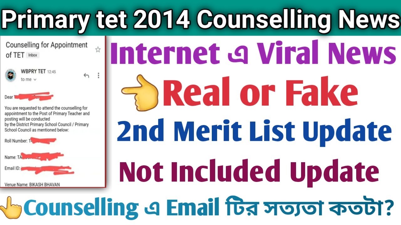 Primary Tet 2014 Counselling Update।Email 16500 Counselling news Real/Fake!2nd Merit List UPDATE।