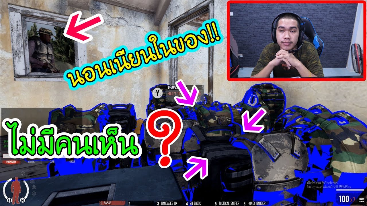 WarZ | วิธีพลางตัวเก็บ 30 Kill+ จะได้สไนไหม!!