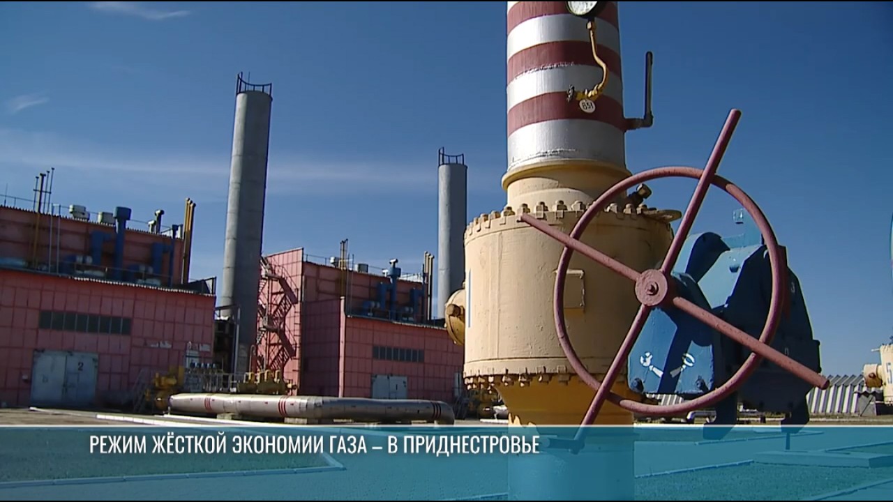 Заявление Минэкономразвития: режим жёсткой экономии газа