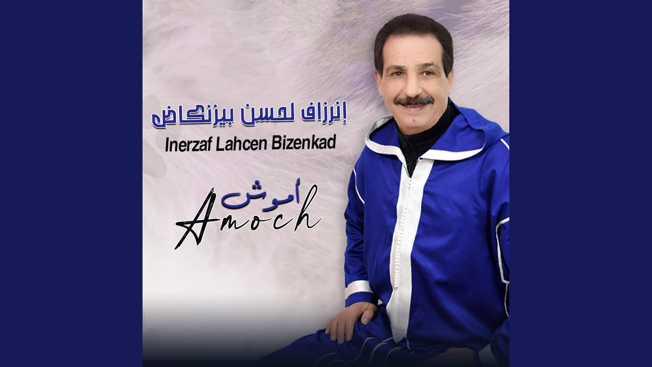 Amoch