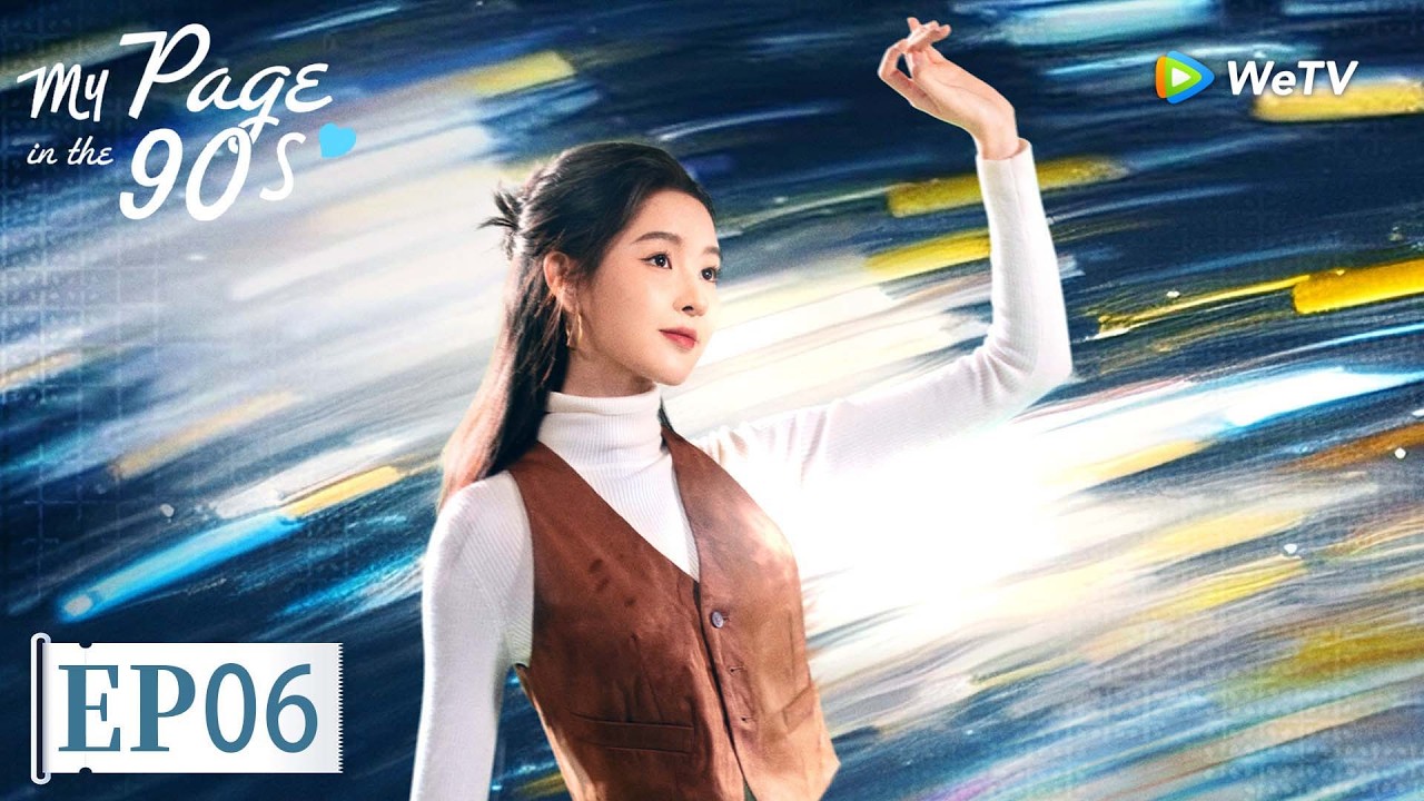 ENG SUB【My Page in the 90s突然的喜欢】EP06 | Heart, Where’s My Exit? ❤️🚪 | Xingxu Chen, Wang Yuwen | WeTV