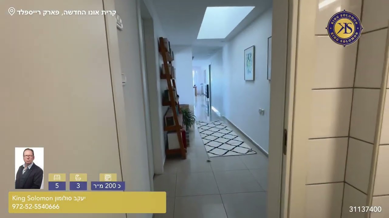 פנטהאוסי יוקרתי, 5 חדרים בשכונת היוקרה פרדס רייספלד בקרית אונו, יהלום אמיתי שכמעט אין למכירה בשכונה