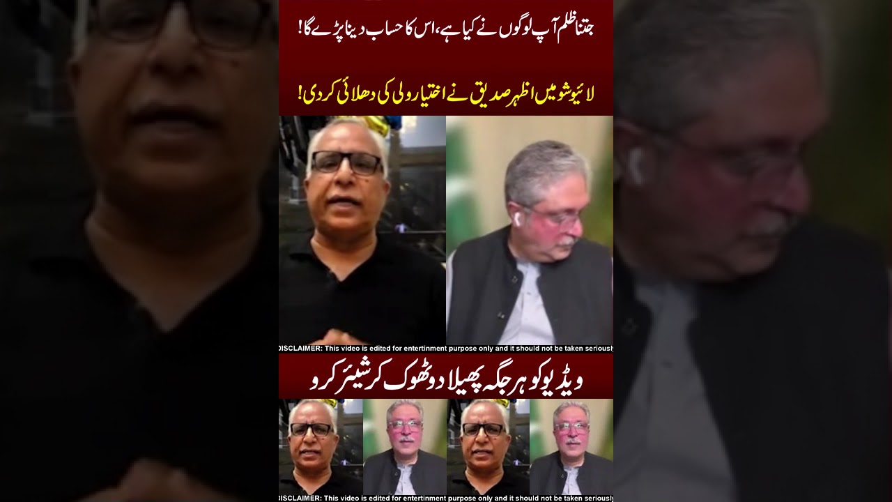 Azhar Siddique Fight Ikhtiar Wali 😨☠️ Yeh Cheez !!