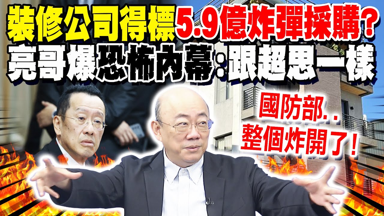 王鴻薇爆5.9億國防標案竟是