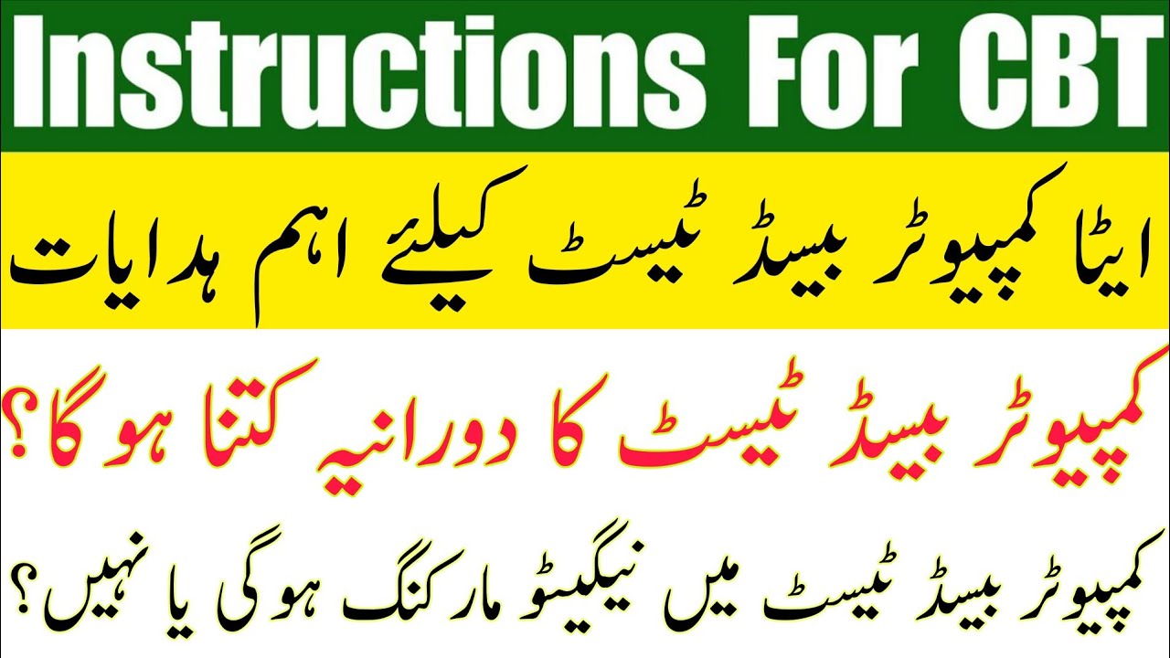 ETEA CBT Important Instructions || Questions/Answers Regarding CBT Test || CBT Test Duration?