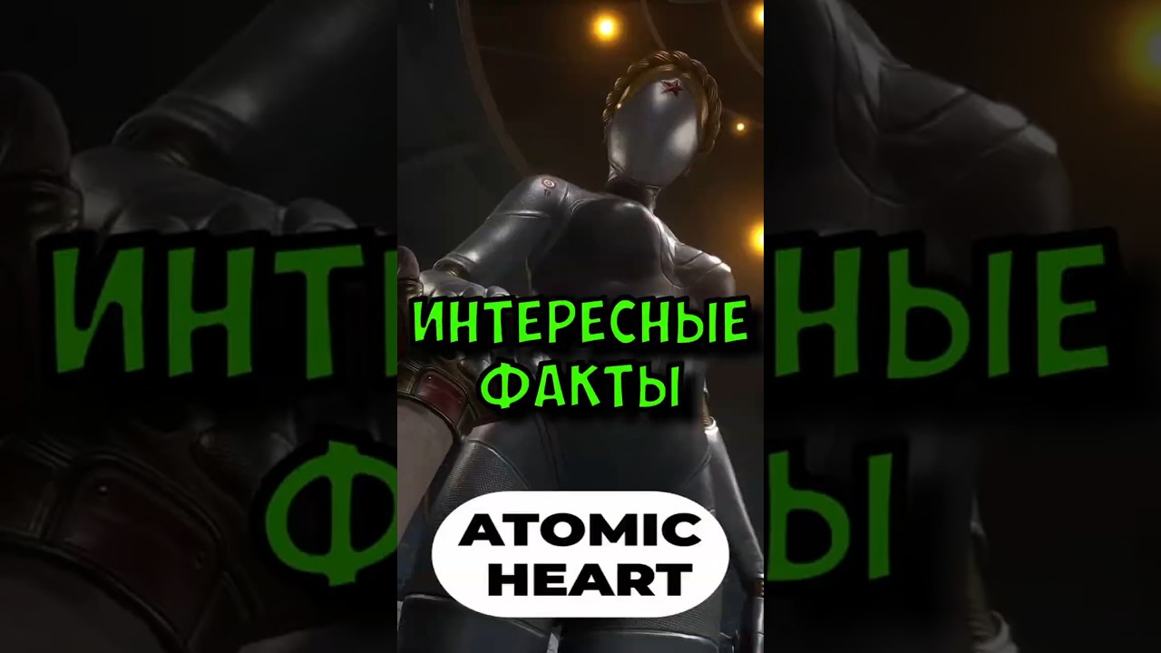 Реальные роботы из Atomic Heart