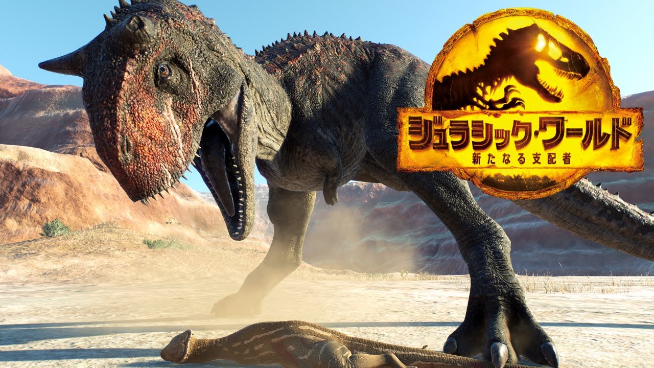 【雄牛恐竜】カルノタウルスの生態観察/Ecological observation of Carnotaurus ジュラシックワールド Jurassic World Evolution 2