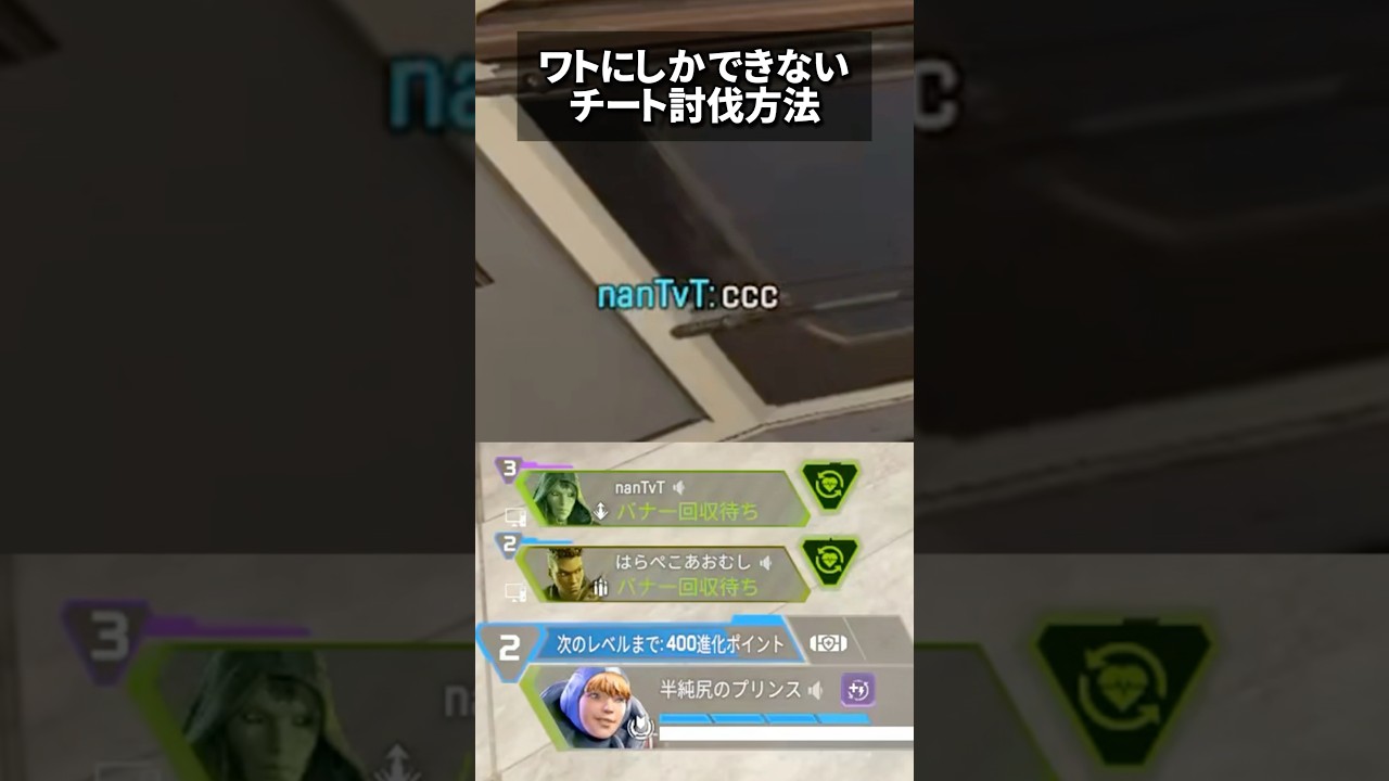 ワットソンにしか出来ないチート討伐法 #apex #shorts