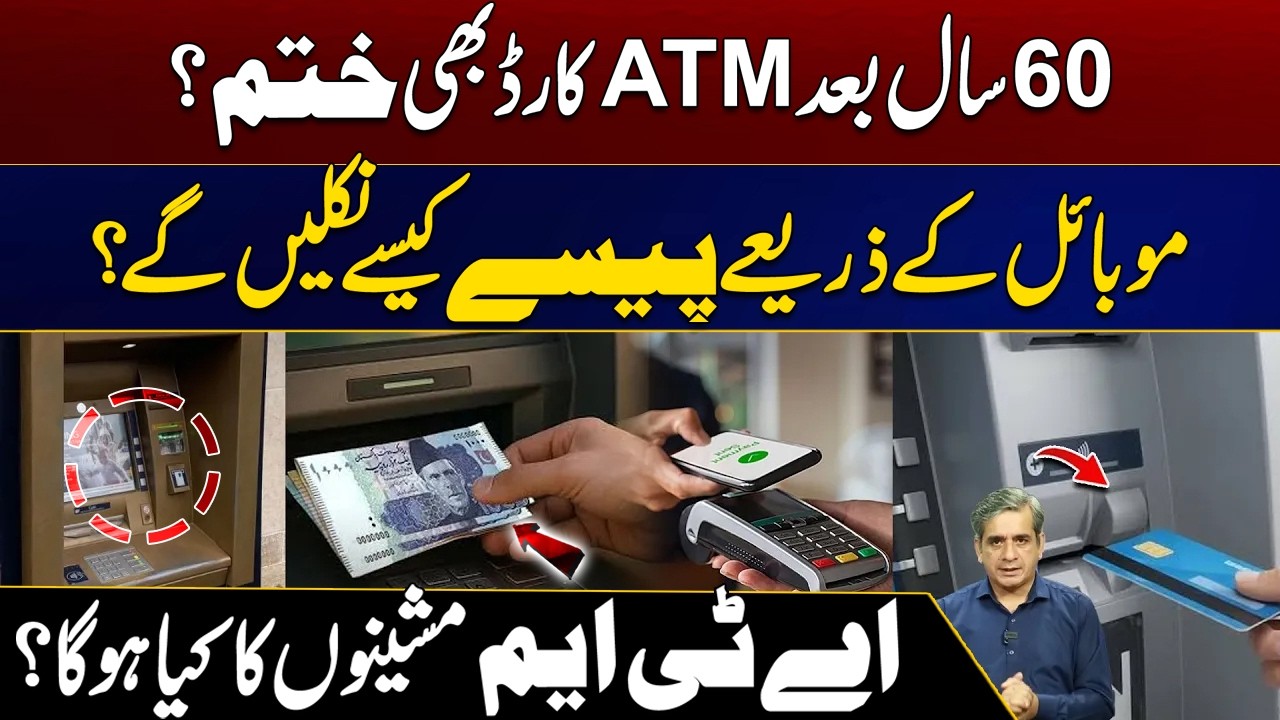 Will ATM Cards Disappear in 60 Years? The Future of Cash Withdrawal | City 41