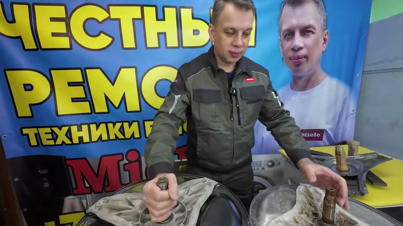 Крестовины Miele