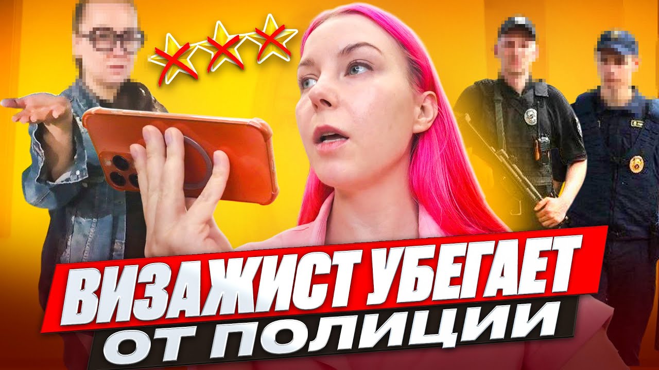 ВЫКЛЮЧИЛИ СВЕТ И УБЕГАЮТ ОТ ПОЛИЦИИ! / Обзор салона красоты в Москве