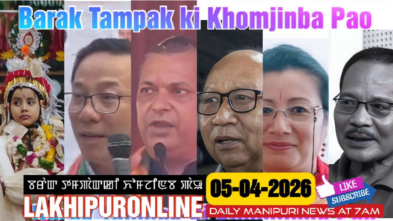 Barak Tampak ki Khomjinba Pao - 5 April 2026 || Lakhipuronline Manipuri News