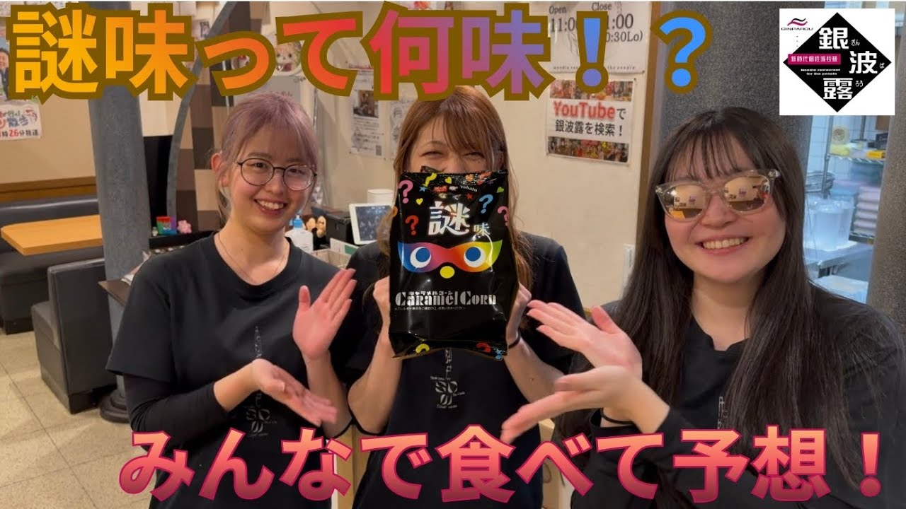 キャラメルコーンの謎味食べたら謎すぎた…！笑