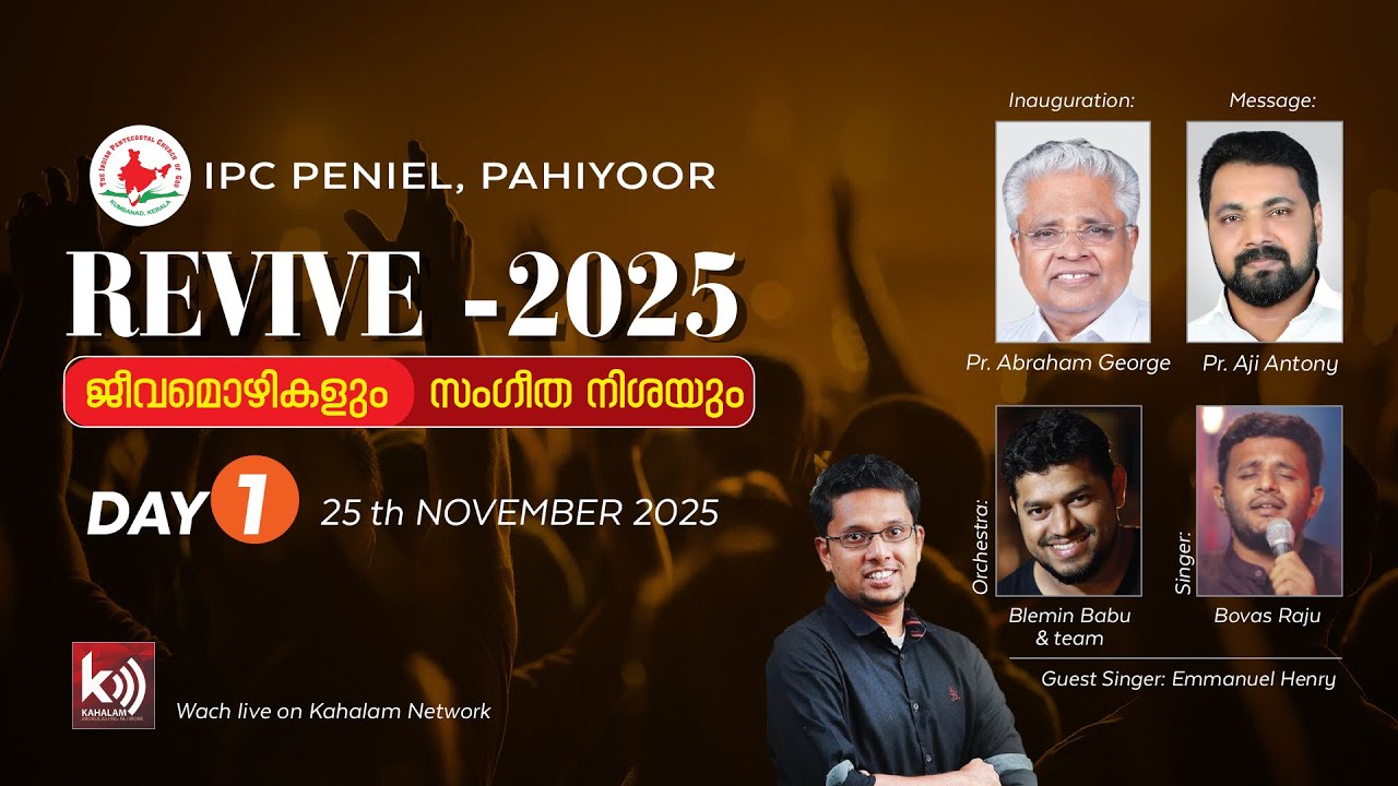 Pr. AJI ANTONY - DAY 01 - REVIVE 2025 | IPC PENIEL PATHIYOOR - 23rd Nov 2025 @KAHALAMTV #3753
