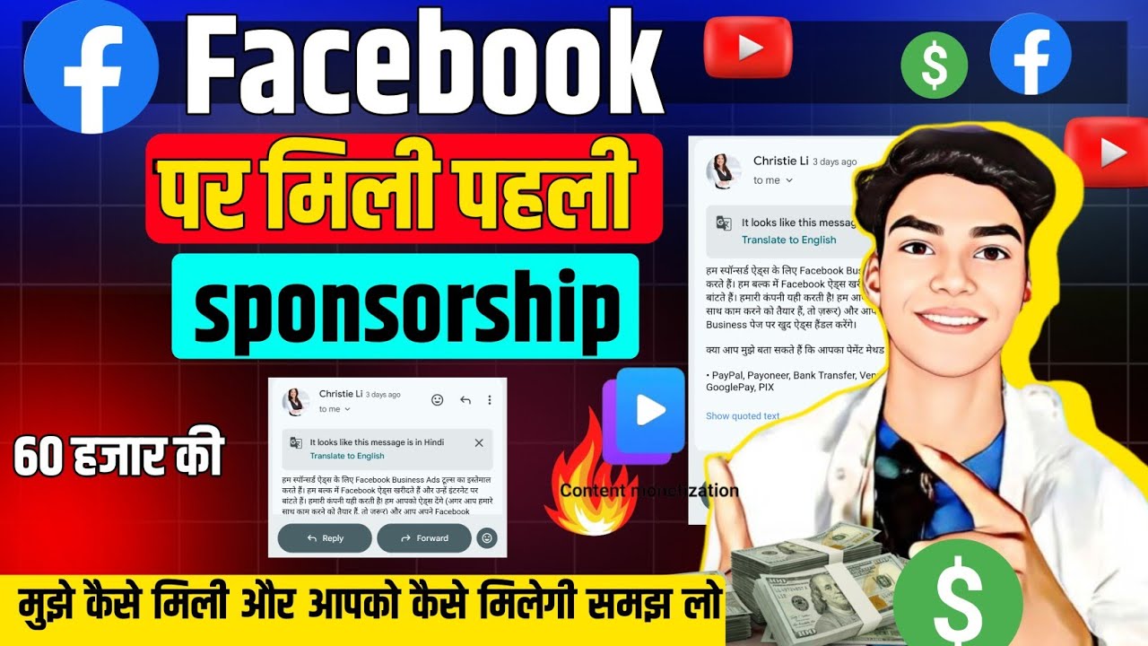 Facebook par Sponsorship kaise le | page par Sponsorship kaise le Facebook