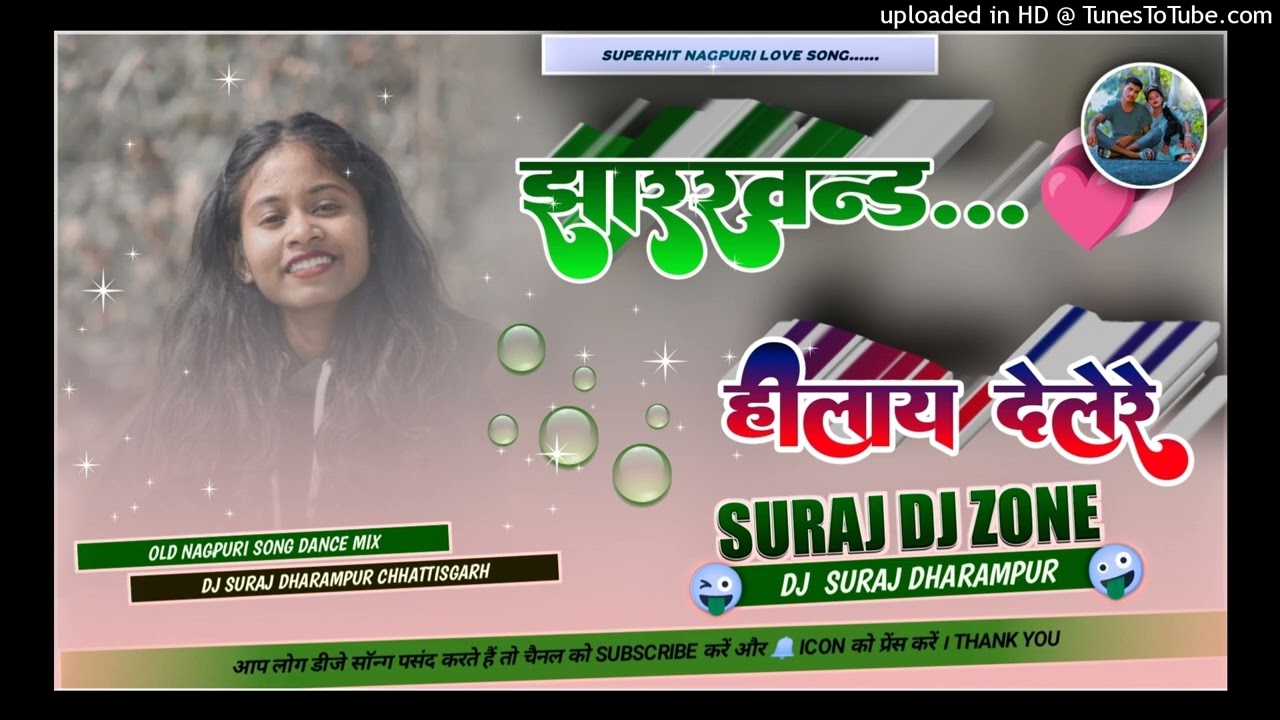 🌿ROURKELA 🌿ALLERE 🌿Jharkhand 🌿hilai dele re 🌿new Nagpuri DJ 🌿Hard remix 2026