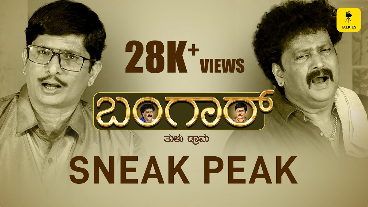 ನಮಕ್ ಎಡ್ಡೆ ಆನಗ ನಂಜಿಕಾರುನ್ ಕುಟುಂಬದಕುಲ್ ಮಾತ್ರ |BANGAR Sneakpeak|Ft. Devadas Kapikad, Bhojaraj Vamanjur