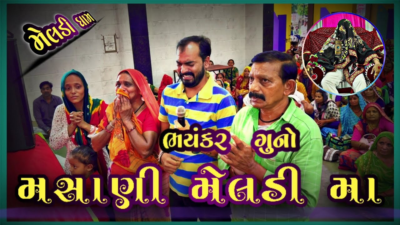 આવી ભુલ કરતા પહેલા 💯 વાર વિચાર કરી લેવો..?મો.8238820862-9924623901