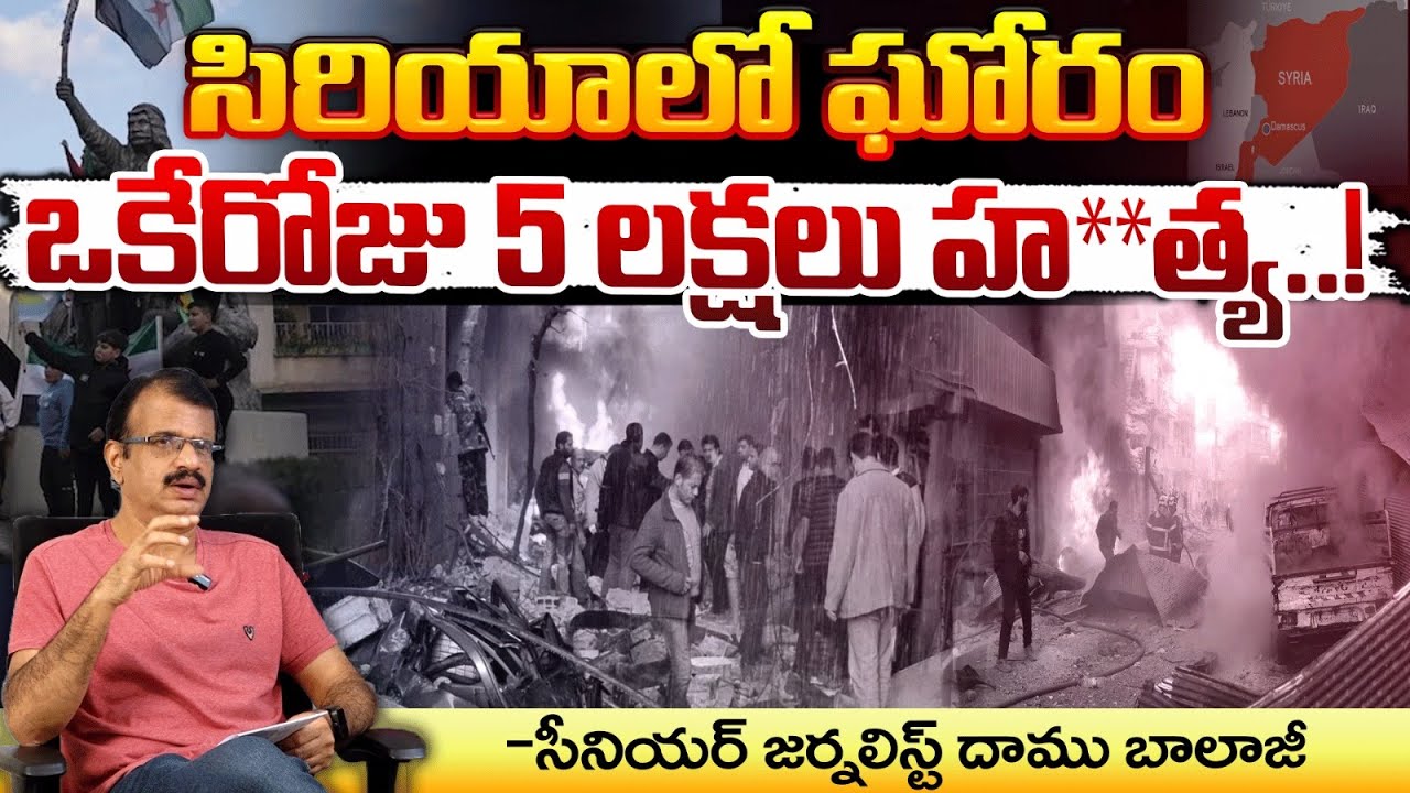 Syria Issue Updates | Senior Journalist Daamu Balaji | Red Tv Focus