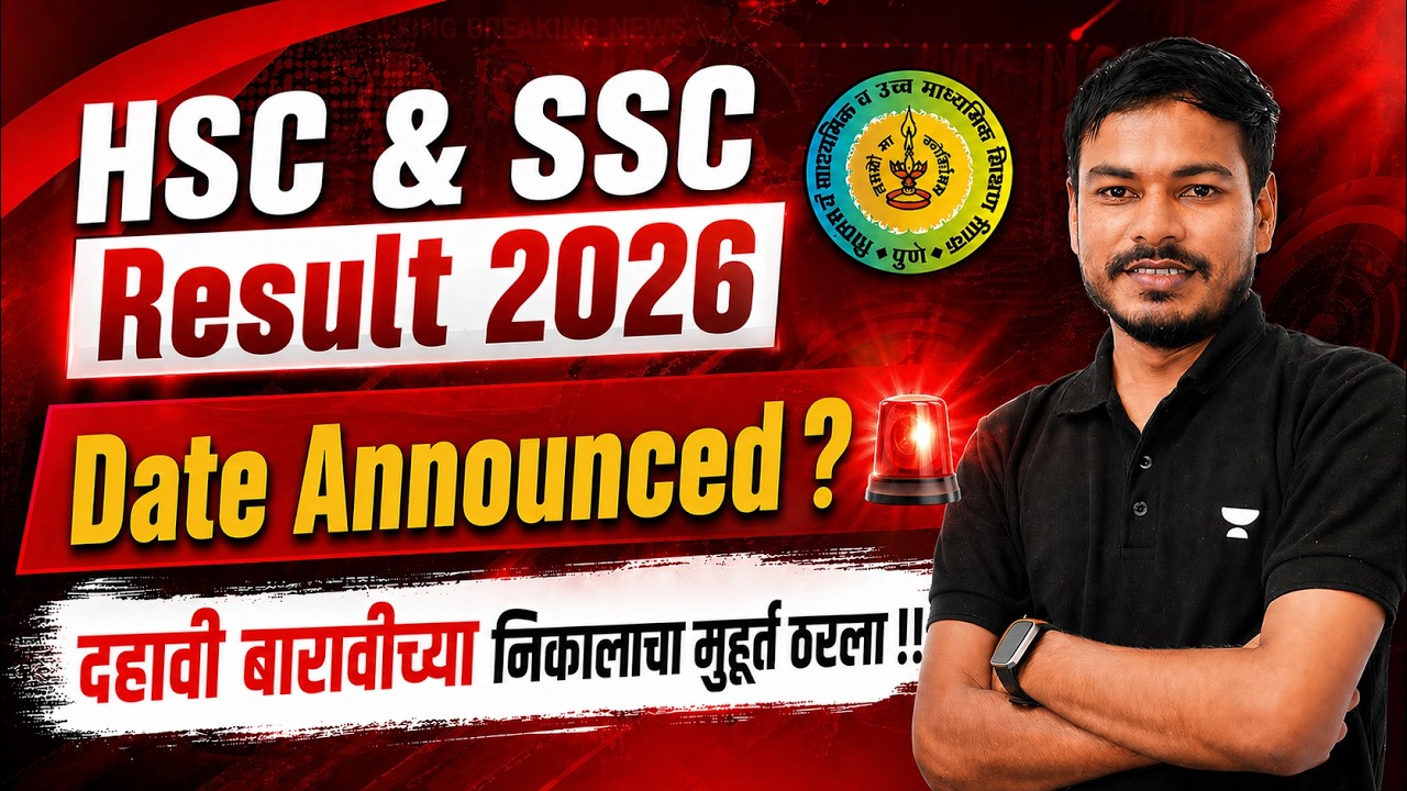 HSC & SSC Result Date Announced ? Biggest Update 🚨 For Students of MH Board