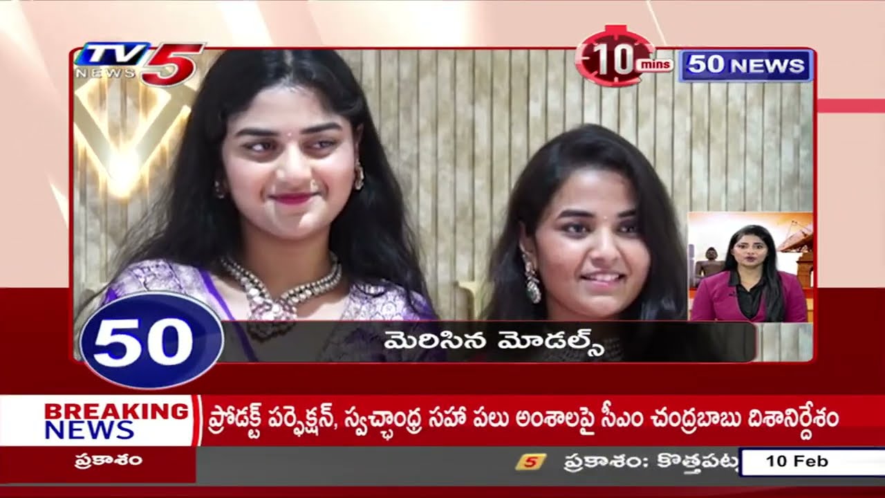 10 Minutes 50 News | Lates Telugu News Updates | TV5 News