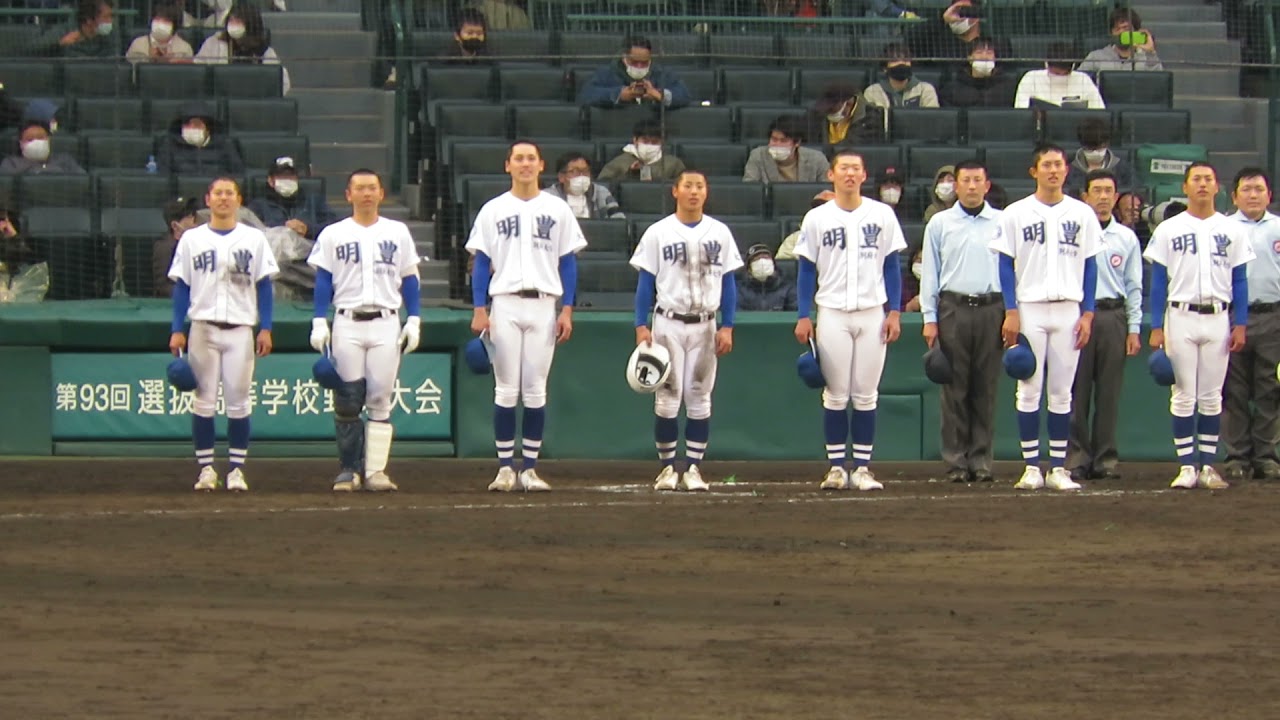 【延長11回】明豊 サヨナラの瞬間 ～校歌斉唱 2021/03/22