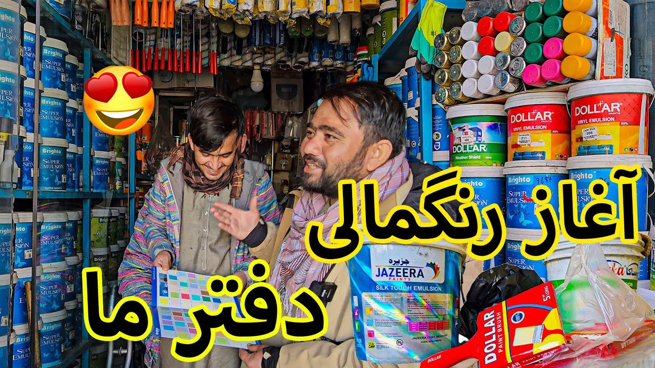 بچه‌ها رنگ خریداری کردن تا دفتر را رنگ کند 😍