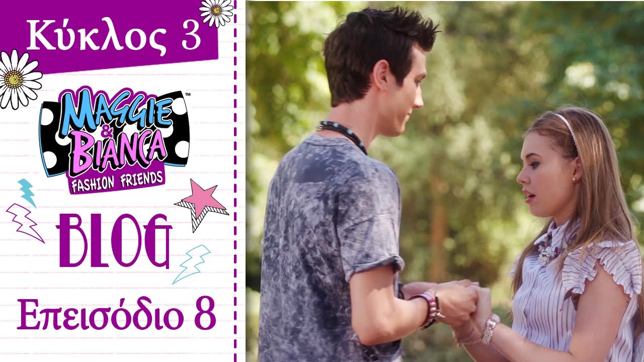 Maggie & Bianca Fashion Friends | Κύκλος 3 - Τα πιο GO.ZY. Posts και hashtags! [ Επ. 8 ]