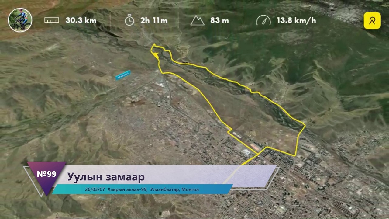 26/03/07 Уулын замаар нар зөв, Хаврын аялал , #99,  Миний дугуйтай аялалууд