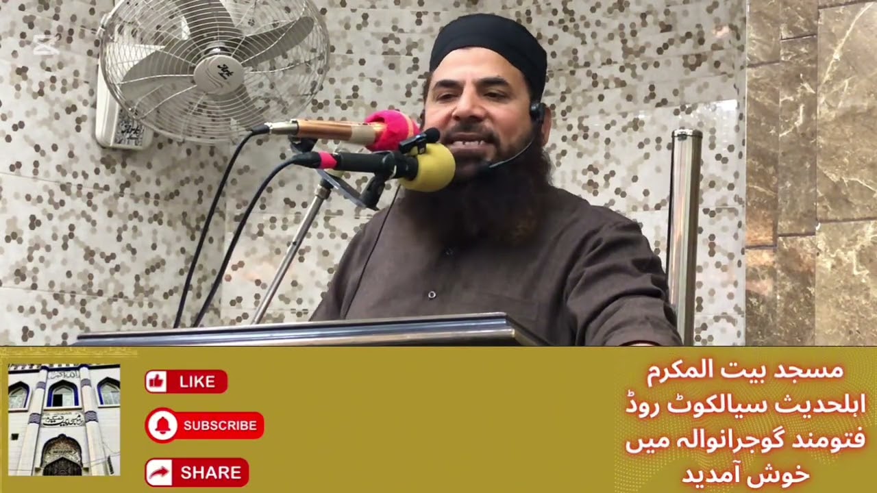 Shan Hazrat Abu Bakar Saddique (R.A) by Qari Ahmad Ali Toheedi #bayan #allbayan 