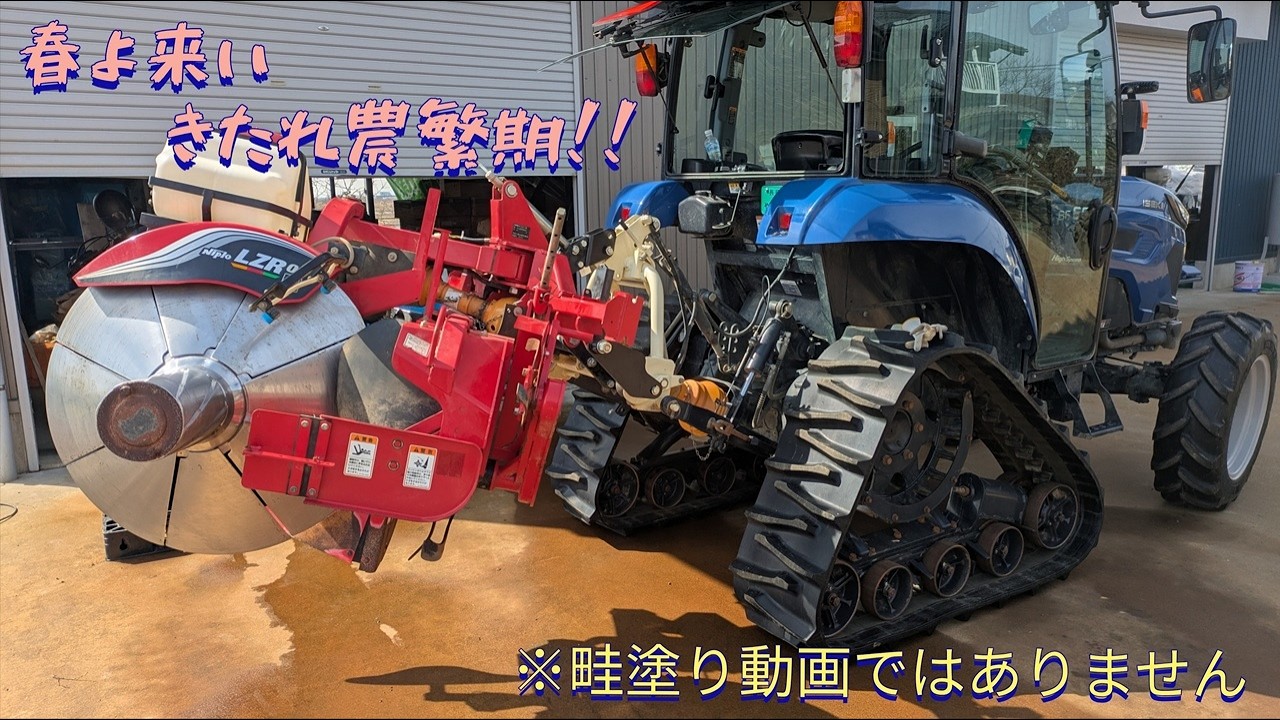 春はもうすぐそこ、農繁期は目の前、着々と進む準備。