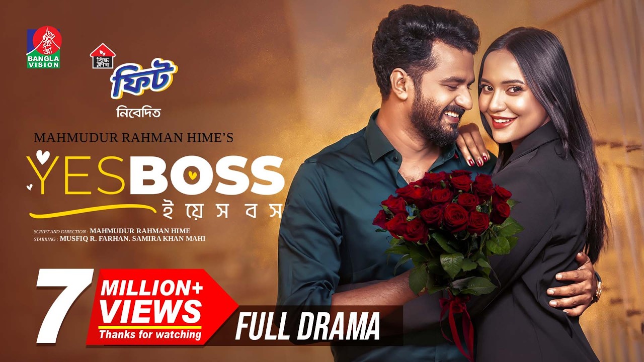 Yes Boss | ইয়েস বস | Musfiq R. Farhan | Samira Khan Mahi | Hime | New Natok | Bangla Natok 2024
