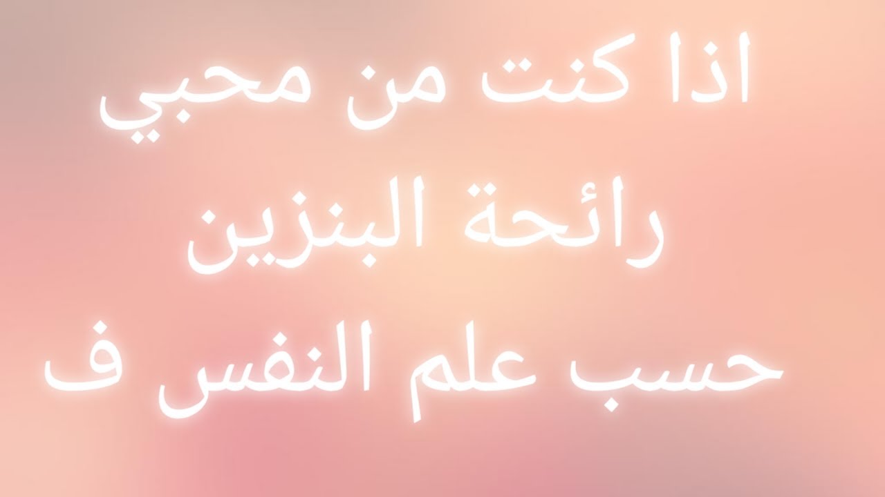 معلومات عن لغة الجسد تفضح أي شخص امامك😲 /حقائق علم النفس